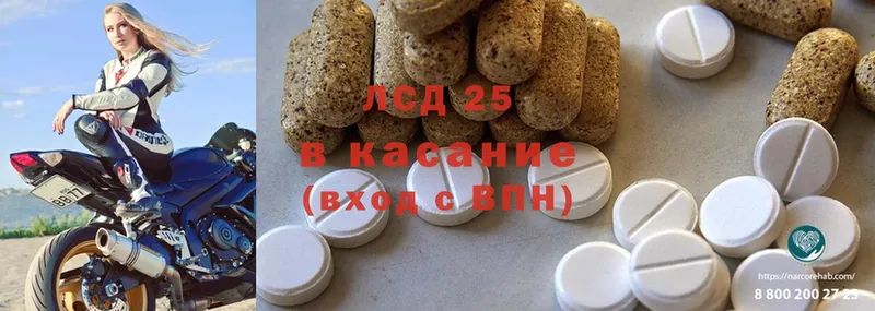 Лсд 25 экстази ecstasy  купить наркотик  Багратионовск 